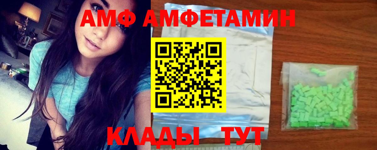 Славгород  АМФ  Вход с VPN  Amphetamine Premium 