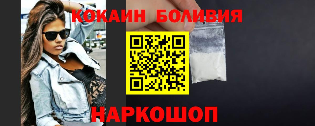 Кокаин Columbia  COCAIN 98%  Славгород  Вход с VPN 