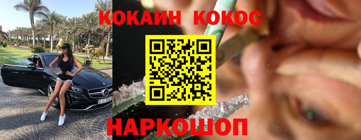 Кокаин Эквадор Славгород