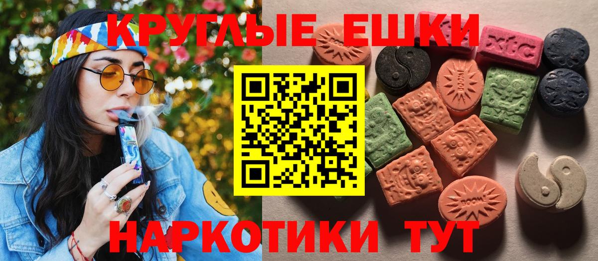 Славгород  ЭКСТАЗИ TESLA  ЭКСТАЗИ  Ecstasy MDMA  Вход с VPN 