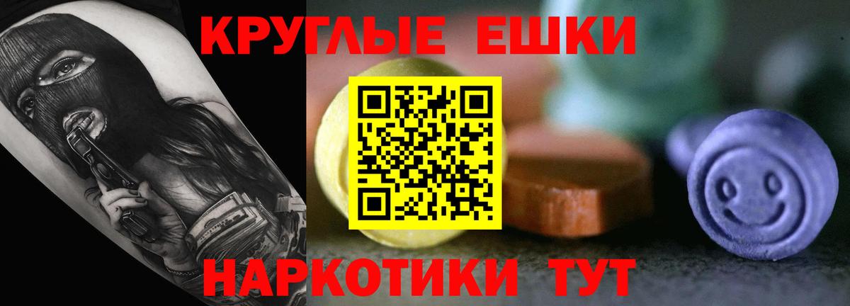 ЭКСТАЗИ 280 MDMA Славгород