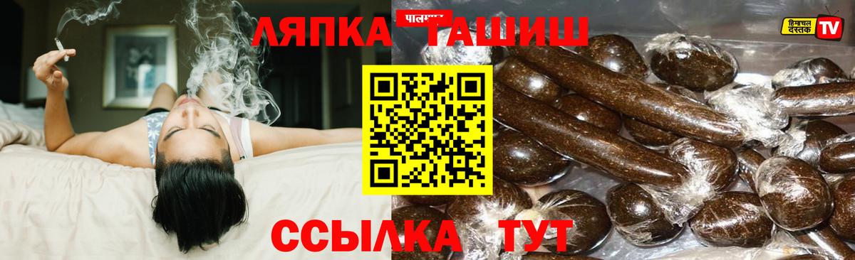 ГАШ AMNESIA HAZE  Вход с VPN  Славгород  ГАШ гашик 