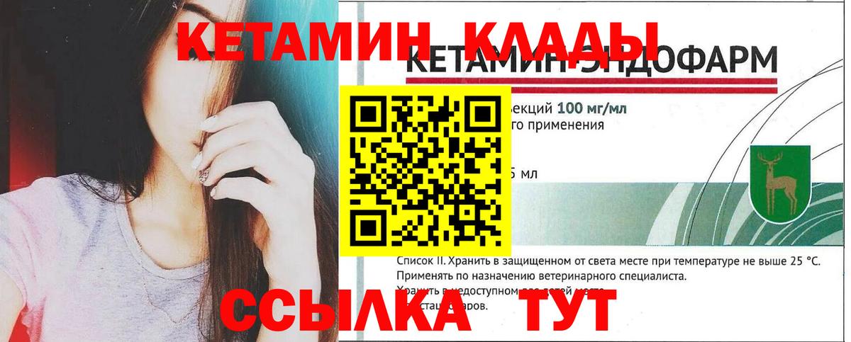 КЕТАМИН ketamine  MEGA маркетплейс  Вход с VPN  Славгород  Кетамин VHQ 