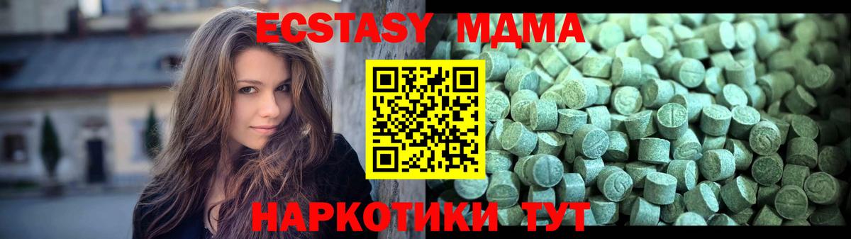 MDMA молли  МДМА crystal  Славгород  Вход с VPN 
