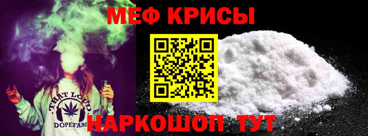 МЯУ-МЯУ VHQ  МЕФ кристаллы  Славгород  Вход с VPN 