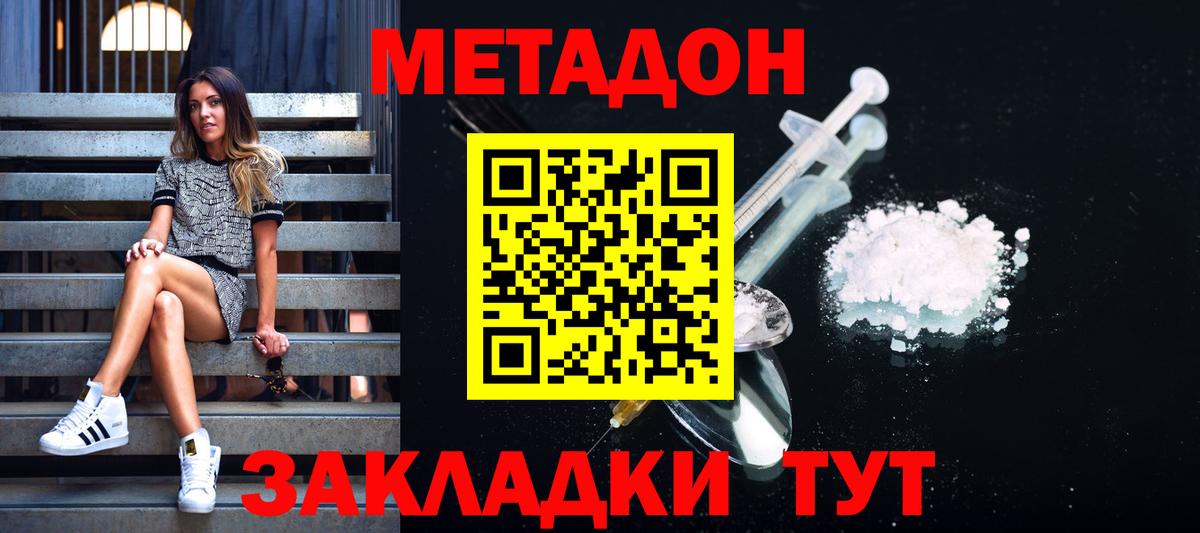 Славгород  Метадон белоснежный  МЕТАДОН мёд  мега ТОР  Вход с VPN 