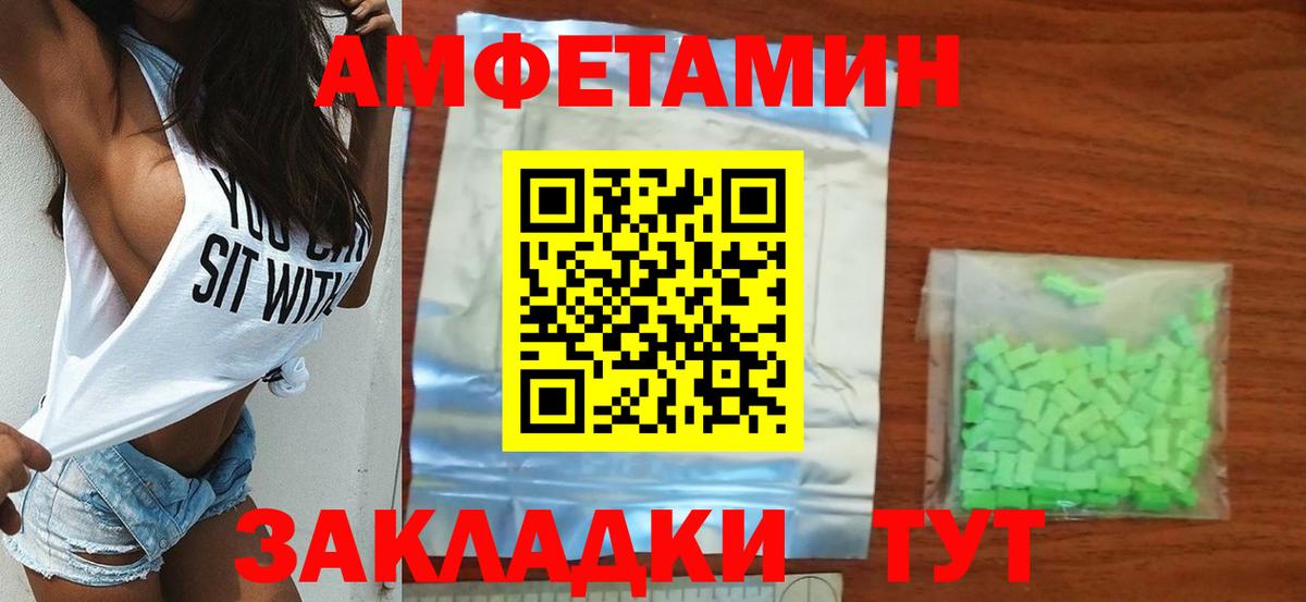 МЕТАМФЕТАМИН винт Славгород