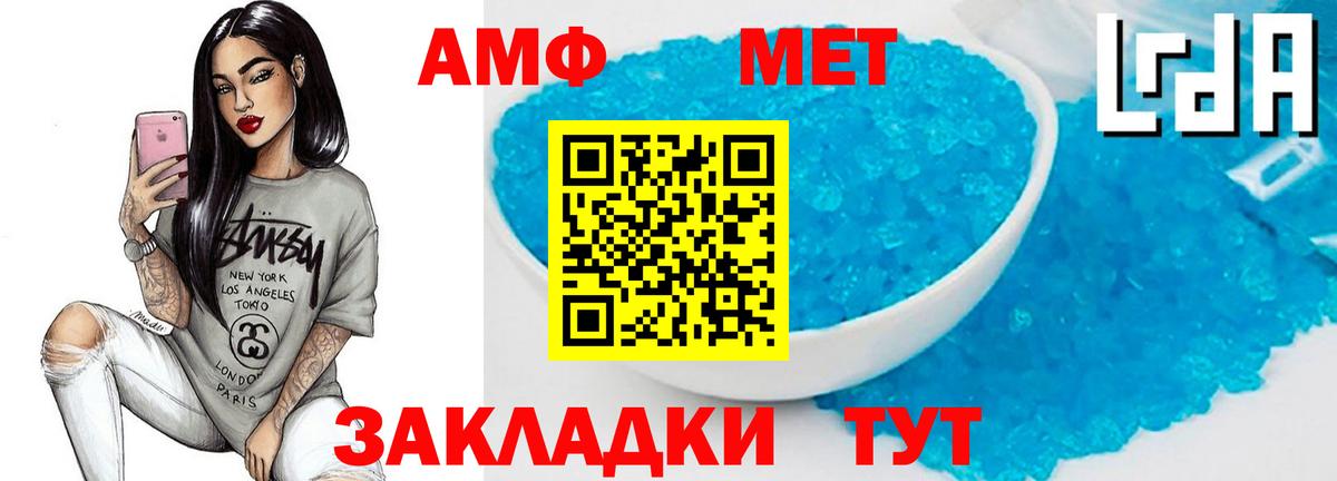 Метамфетамин витя  Вход с VPN  Метамфетамин  Славгород 