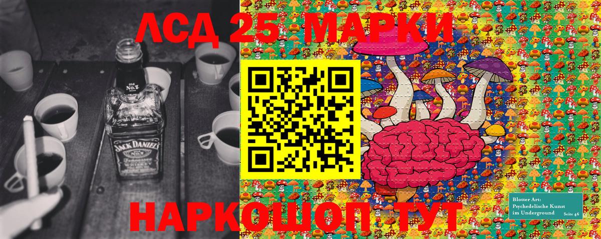 Славгород  Марки NBOMe 1,8мг  Вход с VPN  Марки NBOMe 1,8мг 