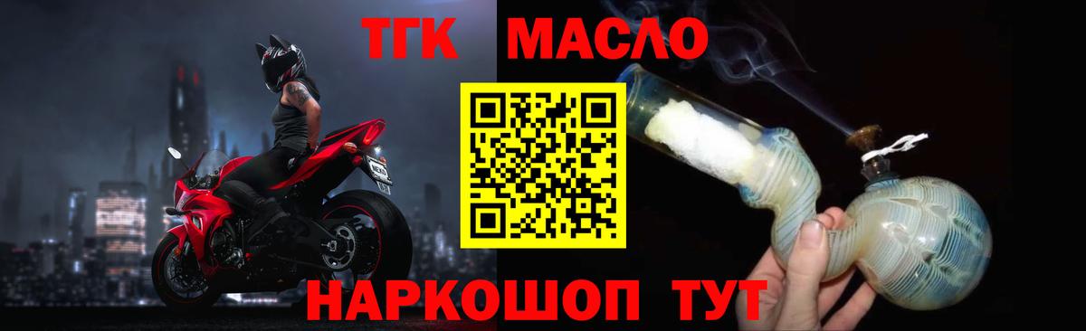 Дистиллят ТГК Wax  магазин  наркотиков  Вход с VPN  Славгород  ТГК вейп 