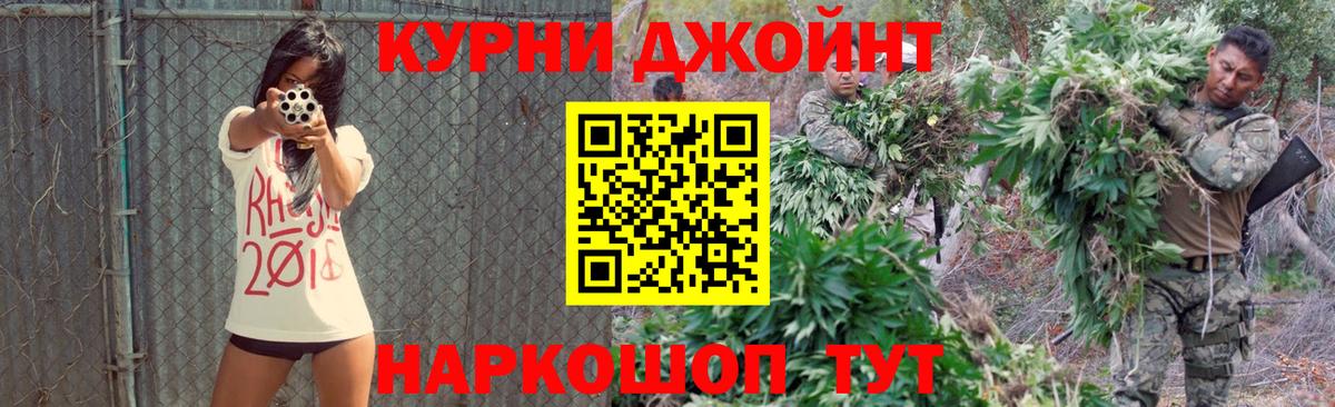 Марихуана AK-47  Канабис конопля  Бошки Шишки THC 21%  Славгород  Вход с VPN 